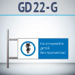      !, GD22-G ( , 540220 , ,     )